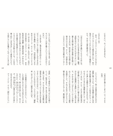 Books(tore) witness you. vol.2