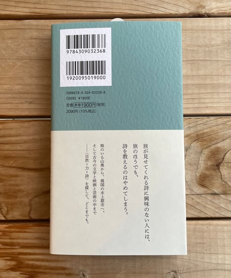 いいことばかりは続かないとしても