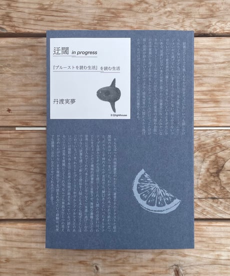 CATEGORY lighthouse出版部 | 本屋lighthouse