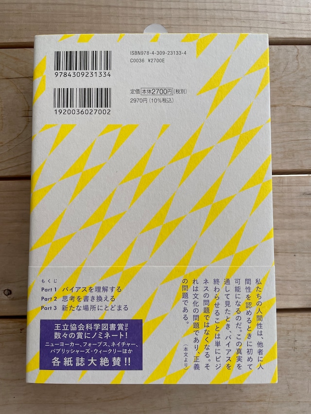 無意識の発見 無意識の発見／新田 義弘, 丸山 圭三郎, 子安 宣邦, 三島 憲一