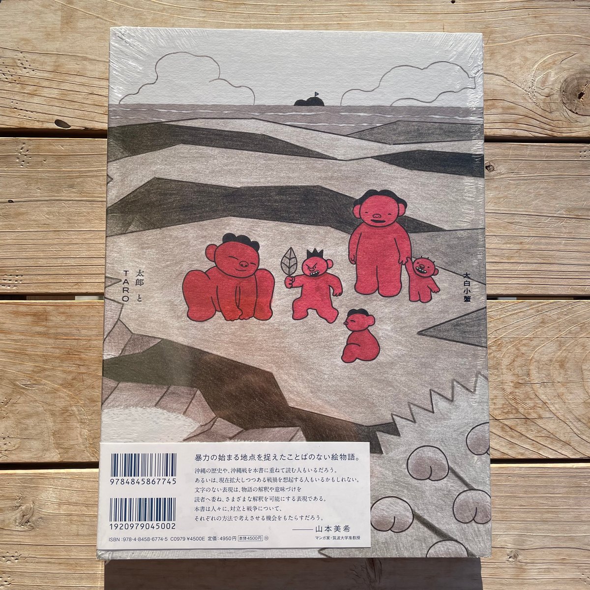希少　貸本漫画　『小天狗霧太郎　第ニ巻』　東村登　寿書房 霧島くんは普通じゃない ～林間学校で大騒ぎ!? ヴァンパイアの夏休み