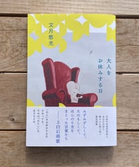 男性学入門 そもそも男って何だっけ？ | 本屋lighthouse