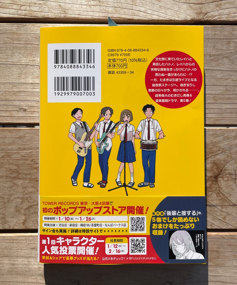 【全巻初版未開封】ふつうの軽音部 1巻・2巻・3巻・4巻・5巻・6巻・7巻 全巻 全巻初版未開封】ふつうの軽音部 1巻・2巻・3巻・4巻・5巻・6巻