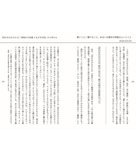 Books(tore) witness you. vol.2