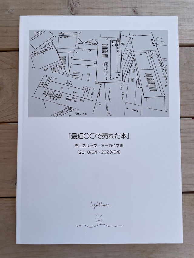 ビジネス本　まとめ売り ビジネス本 (5冊セット) 人気No.1】5冊セット | KITAZAWA BOOKSTORE