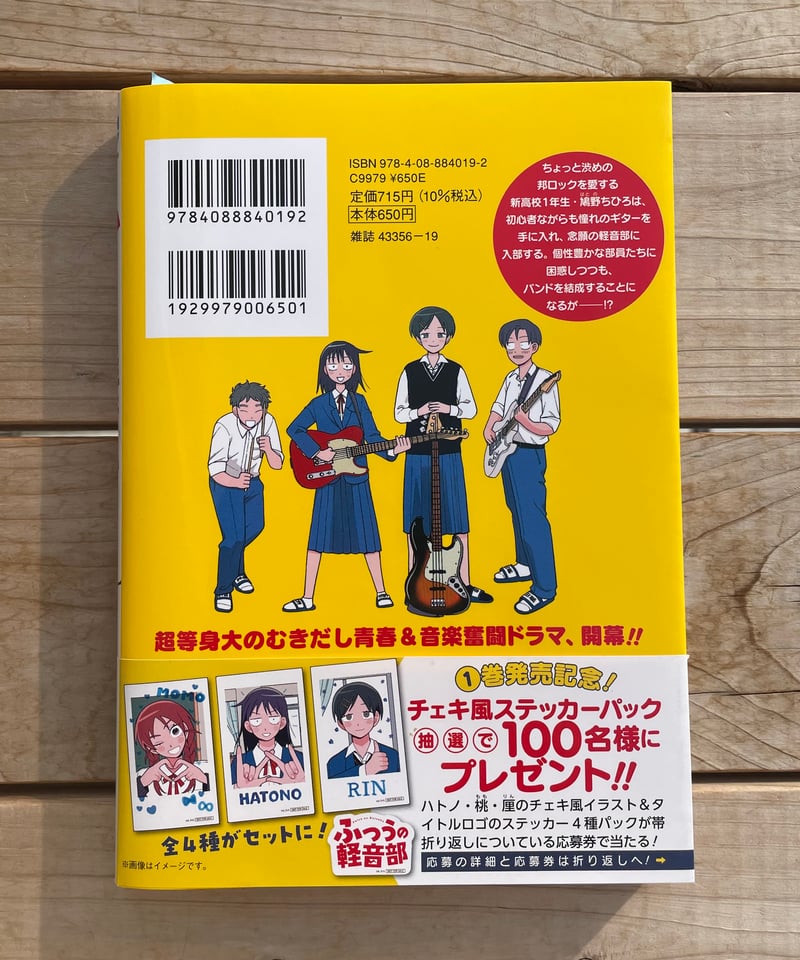 ふつうの軽音部（1巻〜） | 本屋lighthouse