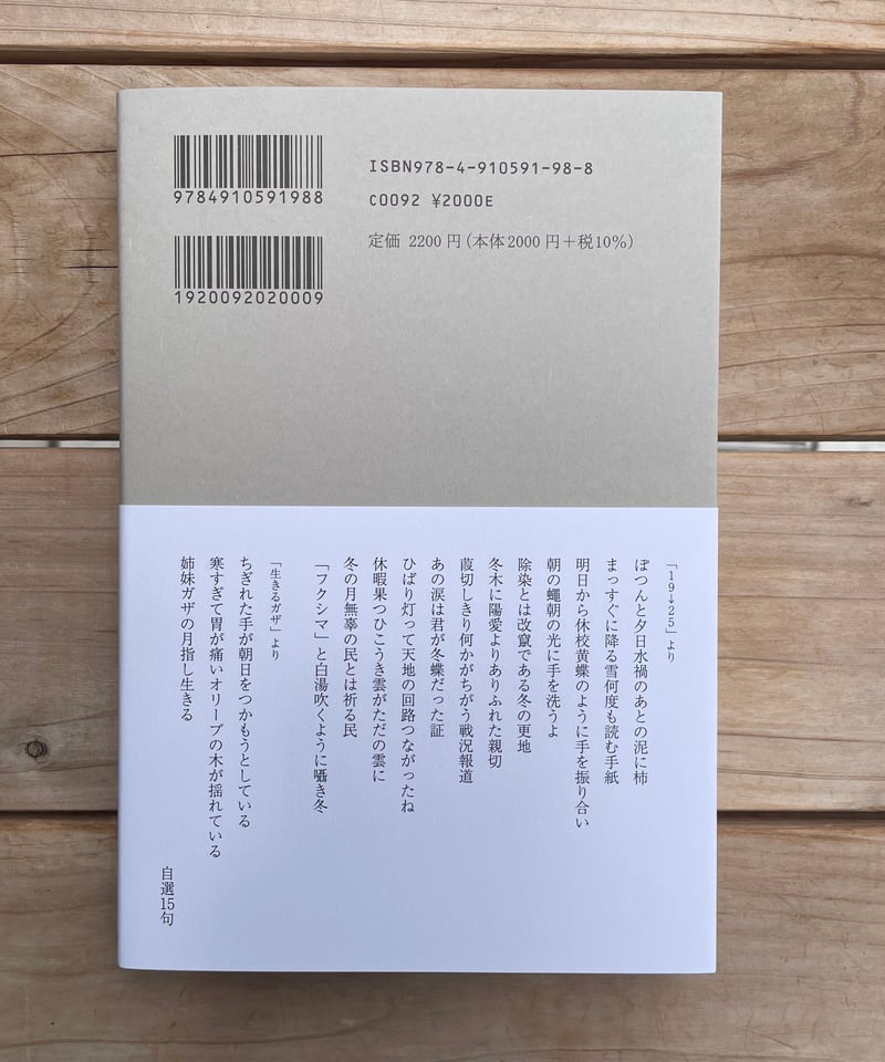 句集19→25 | 本屋lighthouse