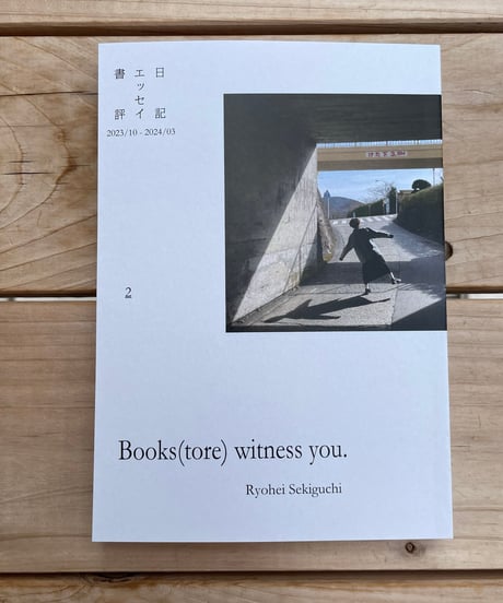 Books(tore) witness you. vol.2