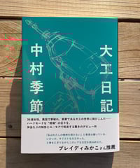 視線と差異 文庫 フェミニズムで読む美術史 | 本屋lighthouse