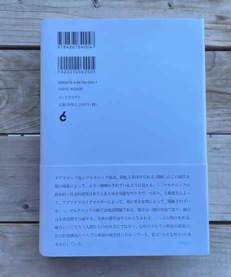カリブ海序説