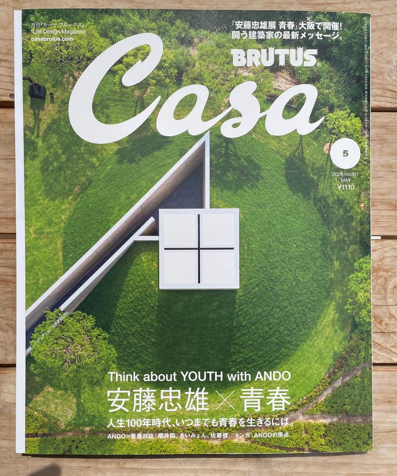 アート・デザイン・音楽 Casa BRUTUS アート・デザイン・音楽 Casa BRUTUS アート・デザイン・音楽