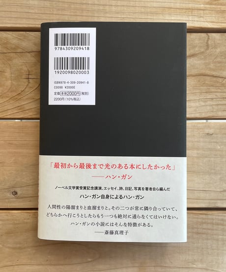 [再入荷待ち]光と糸