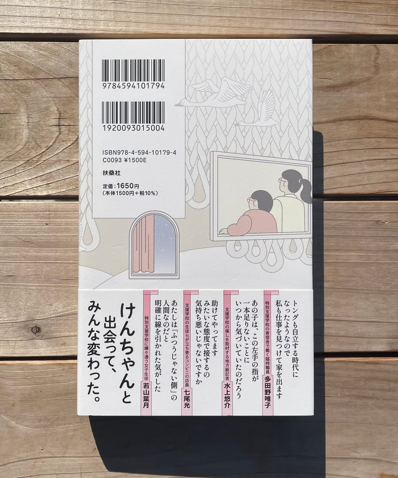 けんちゃん | 本屋lighthouse