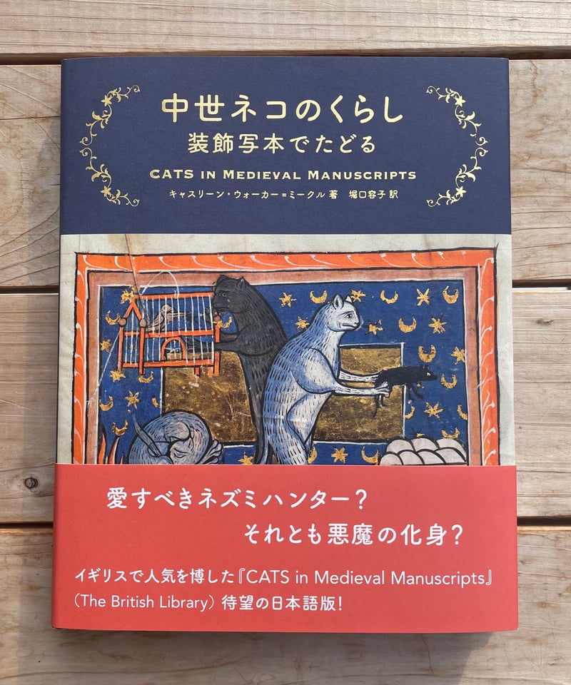 【原画】『猫の町の住民』ファンタジー　ゴシック　中世　絵画　アンティーク 原画】『猫の町の住民』ファンタジー ゴシック 中世 絵画