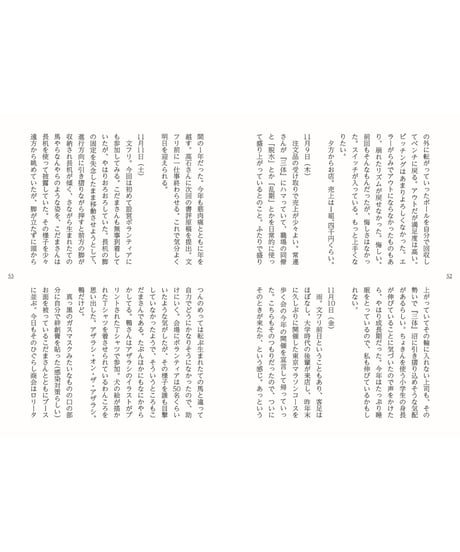 Books(tore) witness you. vol.2