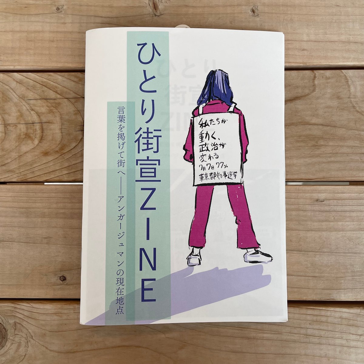en.zine様商談中 20people 20episodes Zine – Zelt Bookstore