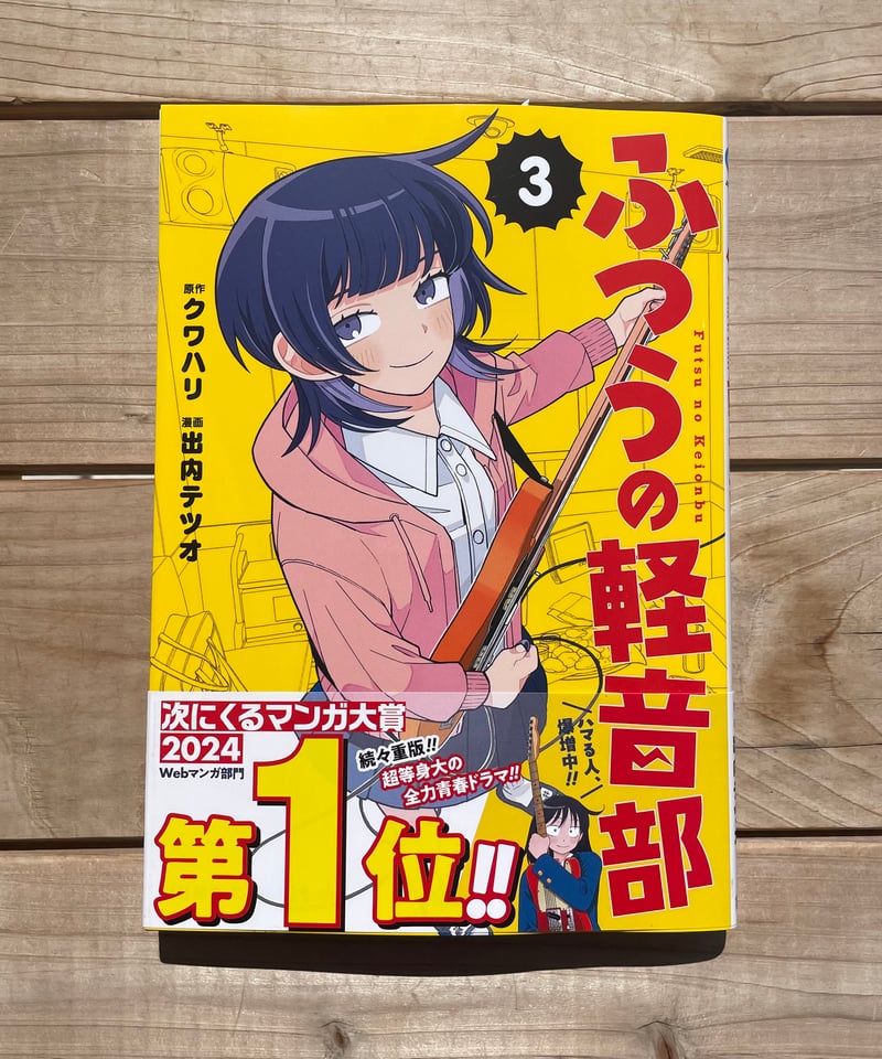 【全巻初版未開封】ふつうの軽音部 1巻・2巻・3巻・4巻・5巻・6巻・7巻 全巻 全巻初版未開封】ふつうの軽音部 1巻・2巻・3巻・4巻・5巻・6巻