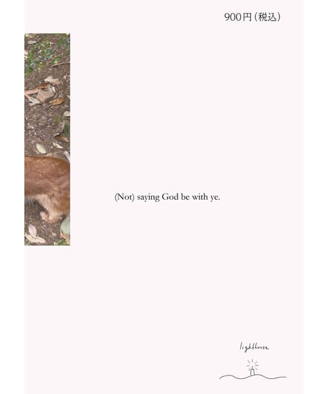Books(tore) witness you. vol.3
