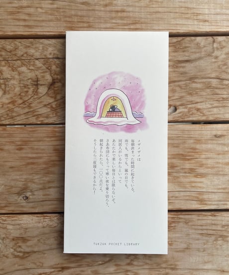メザメザメ 冬