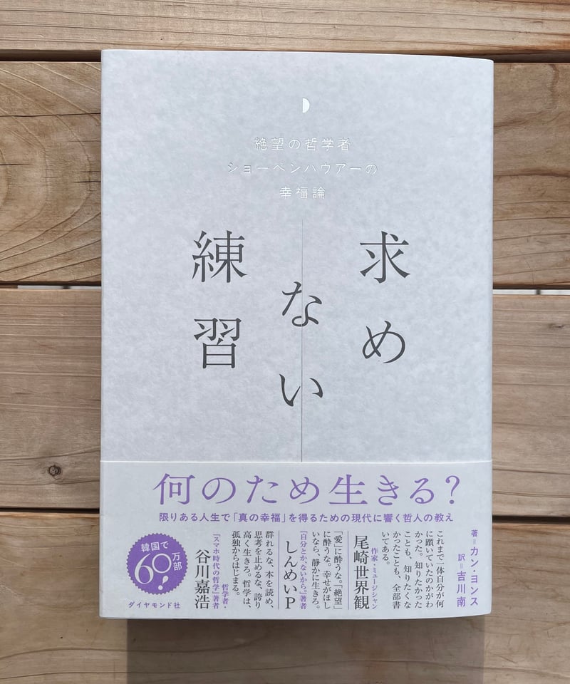 希少品】ショーペンハウアー哲学の再構築 【公式通販】