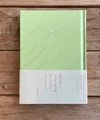 風のうた