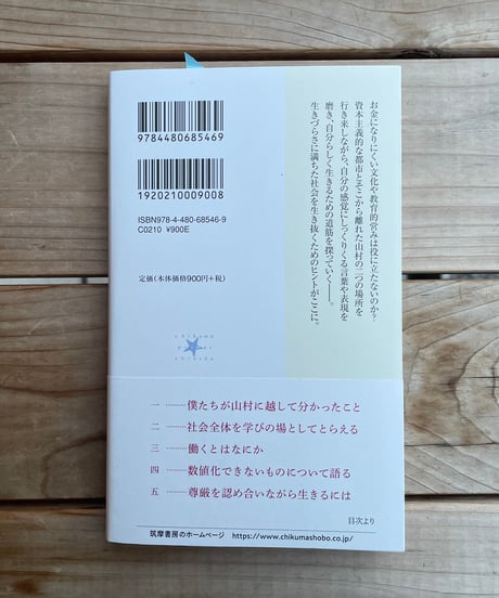 資本主義を半分捨てる