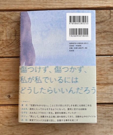思い出すときには、すべてのものがまるくなっていてくれ