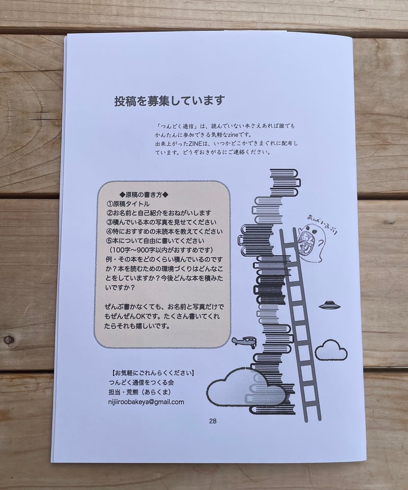 本を読む 711KN0TphEL._AC_UL210_SR210,