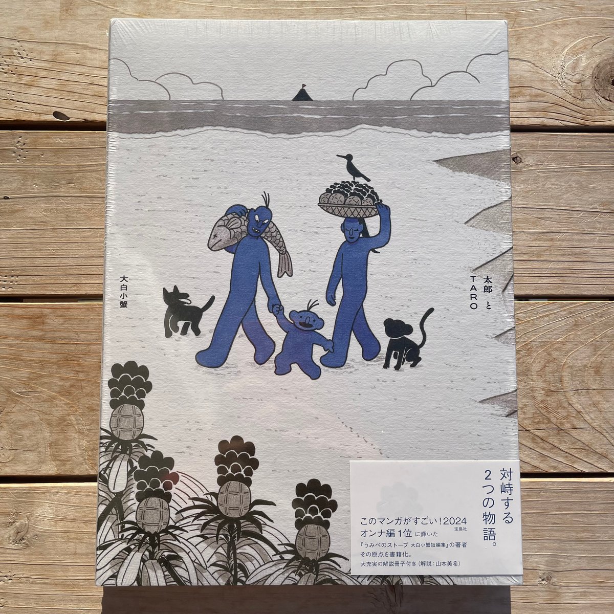 希少　貸本漫画　『小天狗霧太郎　第ニ巻』　東村登　寿書房 霧島くんは普通じゃない ～林間学校で大騒ぎ!? ヴァンパイアの夏休み