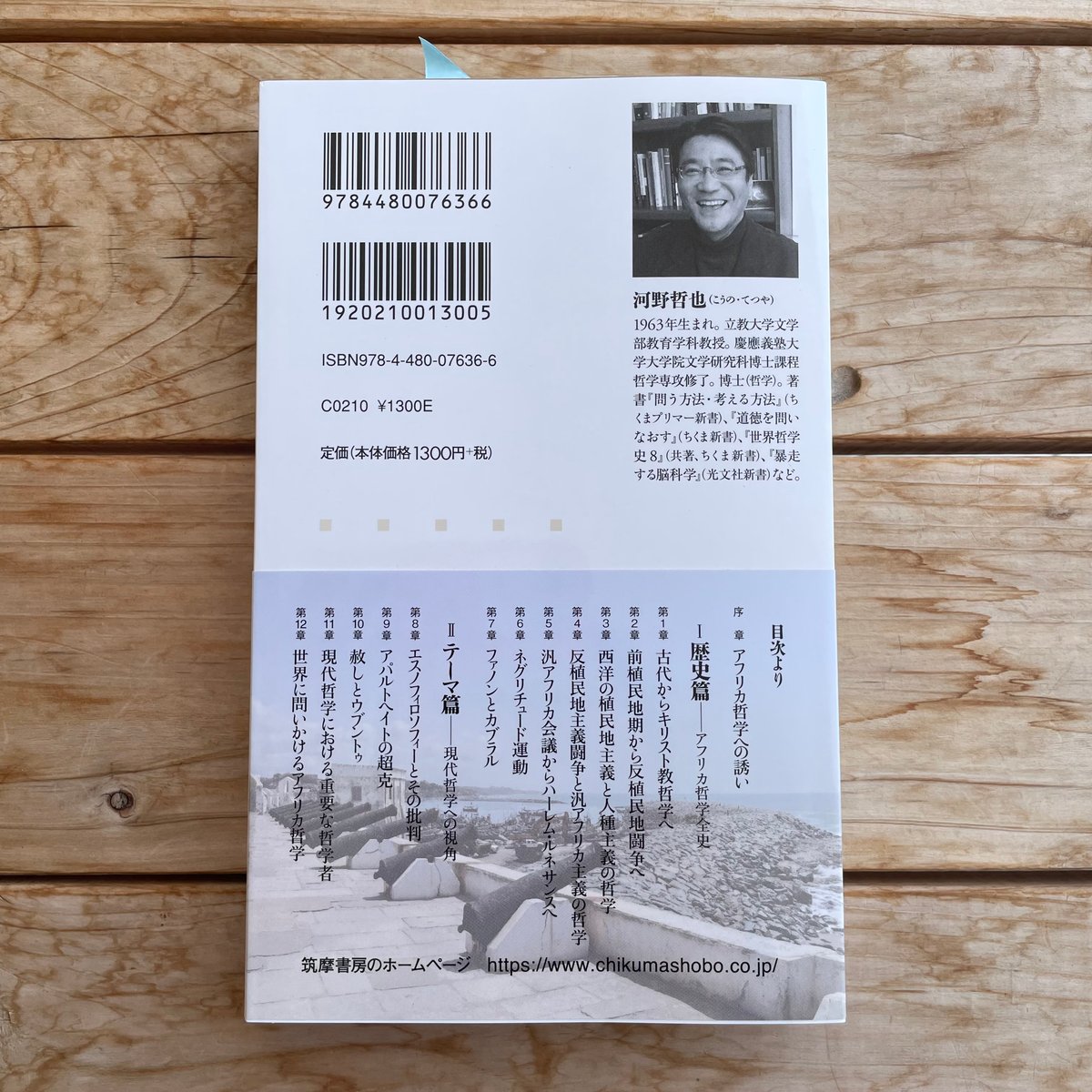 アフリカと帝国 コロニアリズム研究の新思考にむけて/晃洋書房/井野瀬久美恵（単行本） アフリカと帝国 コロニアリズム研究の新思考にむけて/晃洋書房