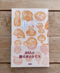 鬱の本