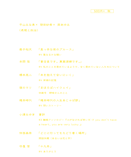 [PDF版]「灯台より」vol.4 特集：とい