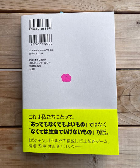 世界はうるさいままだけど