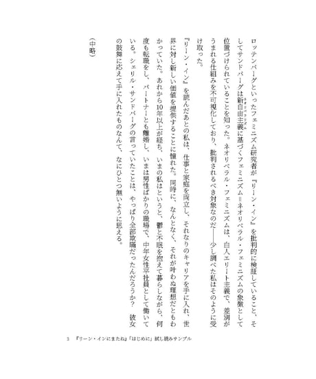 リーン・インにまたね