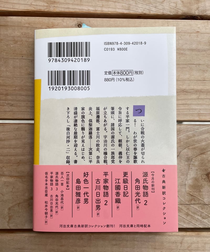 【中古】 平家物語 巻之４/角川書店/光瀬龍 512bkS7FKXL._AC_UL210_SR210,