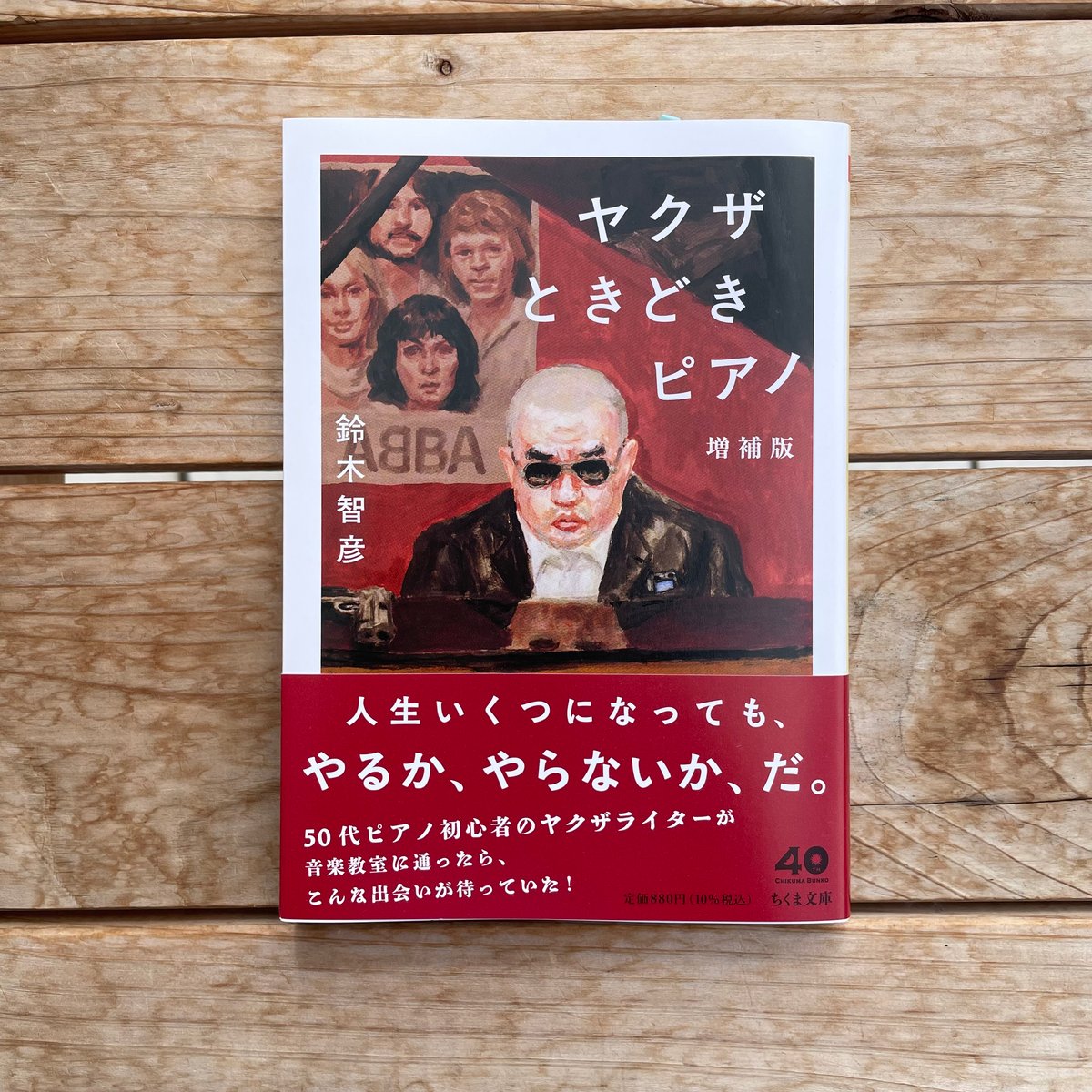音楽文庫など音楽関係の文庫本セット 音楽文庫など音楽関係の文庫本セット 【公式通販】
