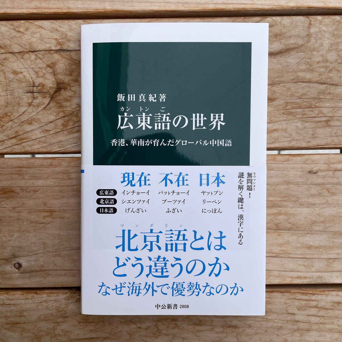 広東語の世界 | 本屋lighthouse