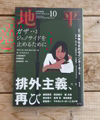 スキップとローファー　1〜12巻　全巻セット　特典付き 10巻能登半島地震応援版 スキップとローファー 10巻 能登半島地震応援版 | 本屋lighthouse