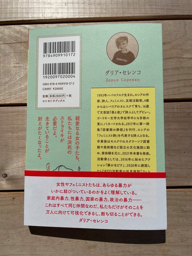 【中古】 ロシアの女性たち/邑書林/ニコライ・アレクセーエヴィチ・ネクラーソ ロシアの女性たち ネクラーソフ （レビュー高評価の商品 【中古