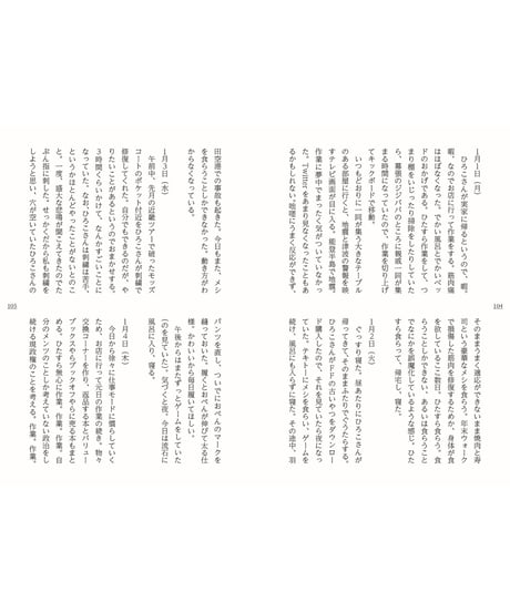 Books(tore) witness you. vol.2