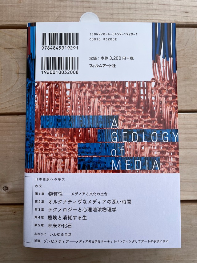 マイノリティとは何か: 概念と政策の比較社会学 (MINERVA人文