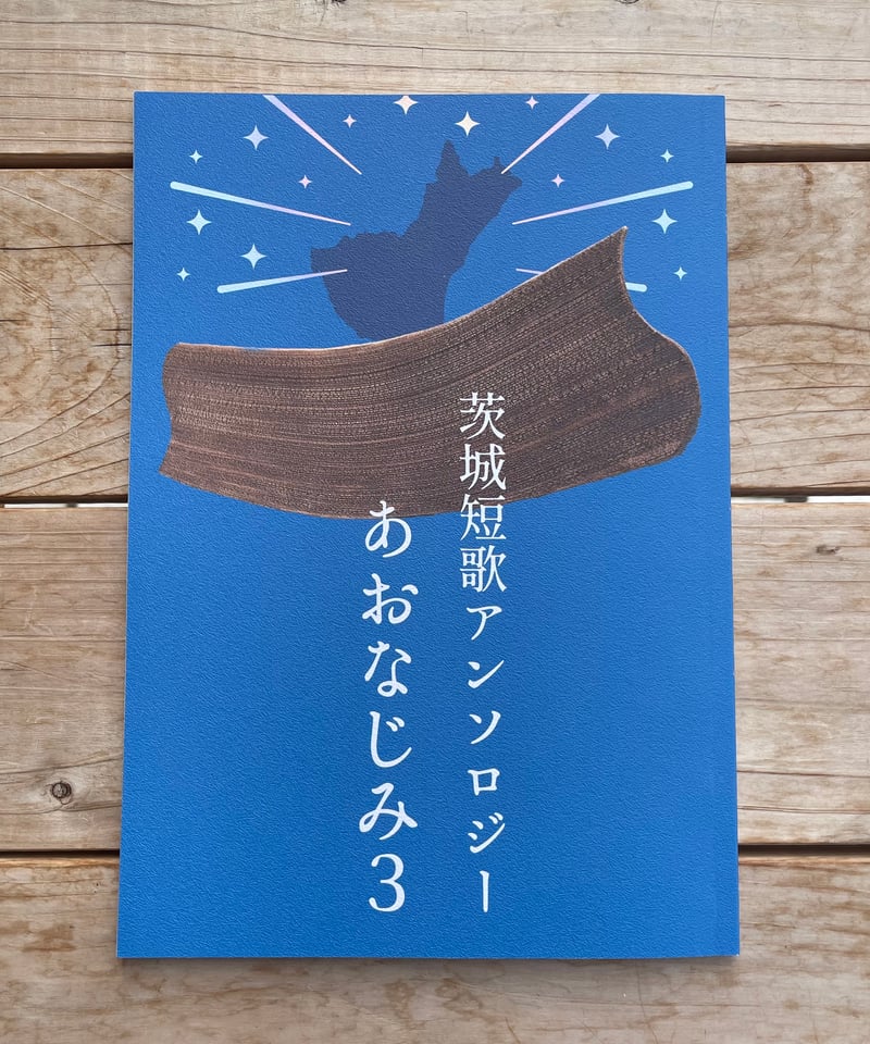我が青春の京大 京都大学の歌  /紫翠会出版（単行本） 紫翠会出版