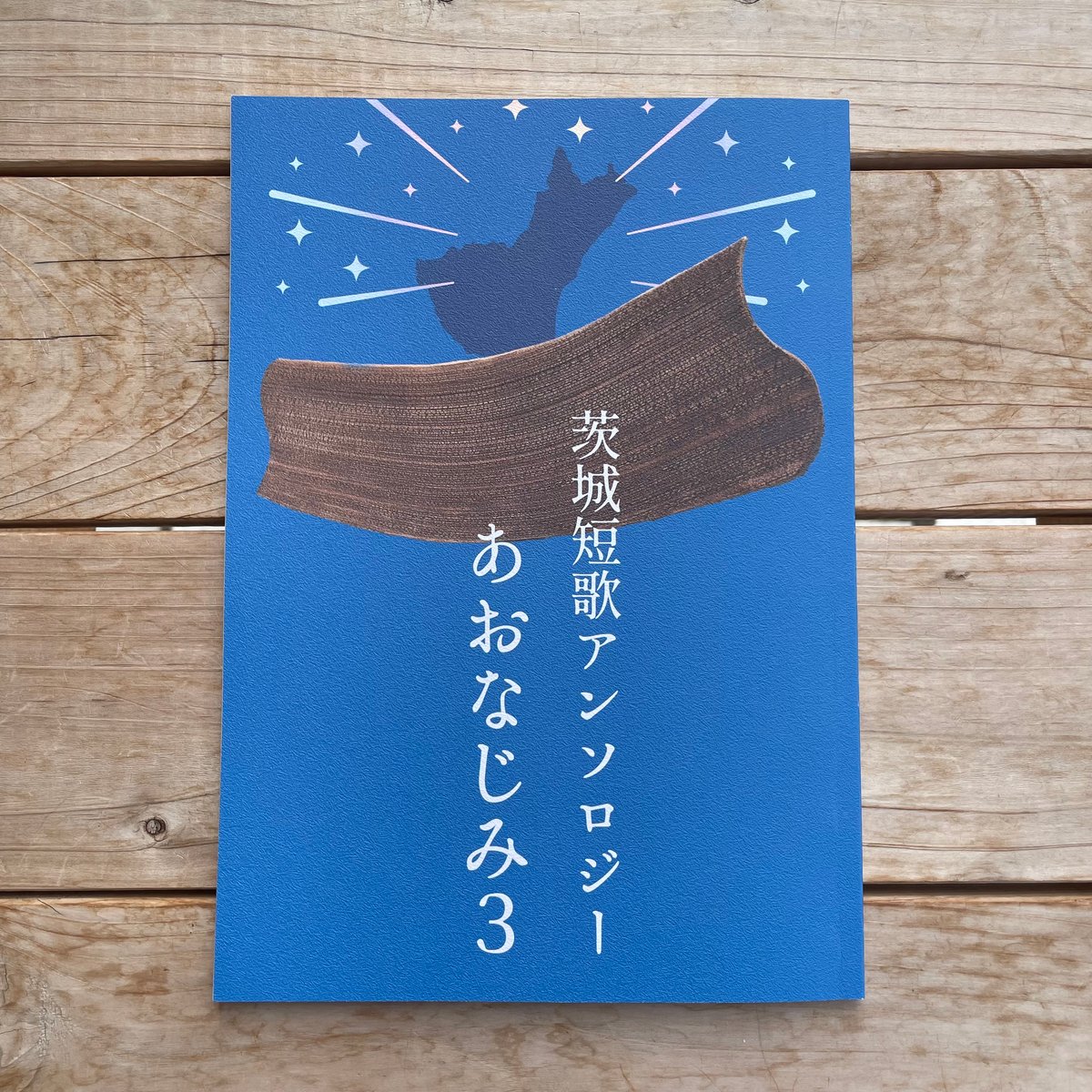【中古】 七枚のスケッチ 長島小説アンソロジー/青樹社（文京区） 中古】 七枚のスケッチ 長島小説アンソロジー/青樹社（文京区