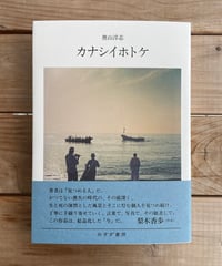 [再入荷待ち]カナシイホトケ
