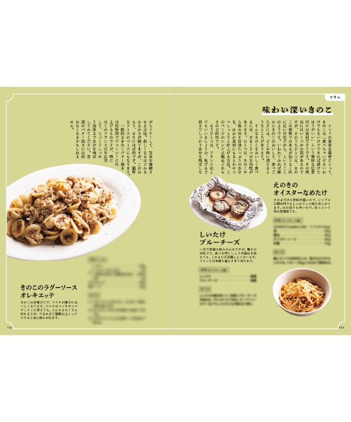 ananas様　ベジ道楽 野菜をおいしく楽しむための偏愛ガイド Amazon.co.jp: ベジ道楽 野菜をおいしく楽しむための偏愛ガイド