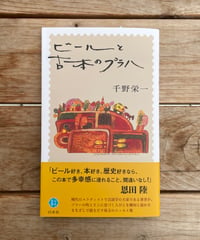 ビールと古本のプラハ