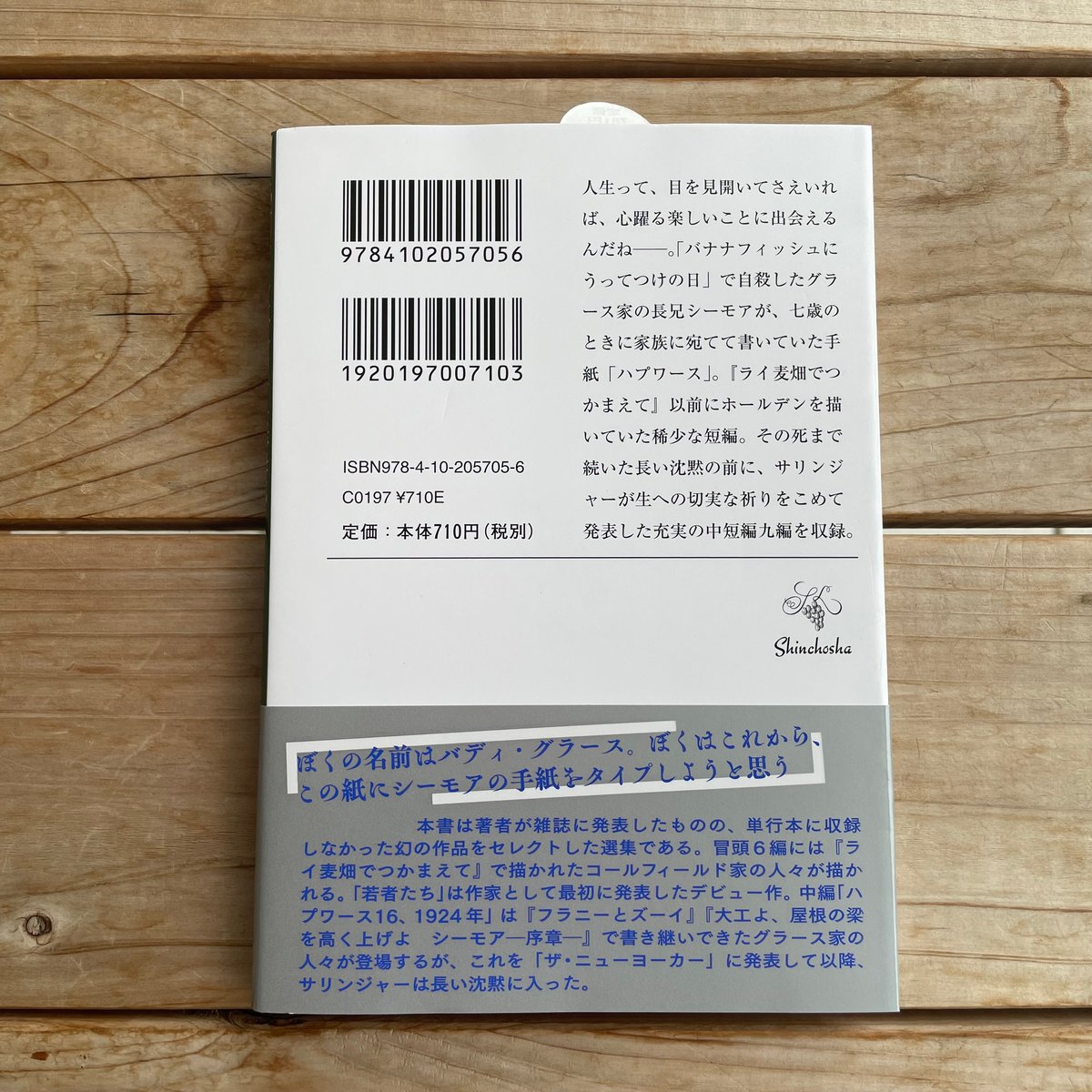 社史　「がりーっとやれ」カネシメの五十年 社史 「がりーっとやれ」カネシメの五十年 社史 「がりー