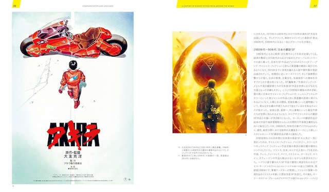 サイエンス・フィクション大全 | 本屋lighthouse