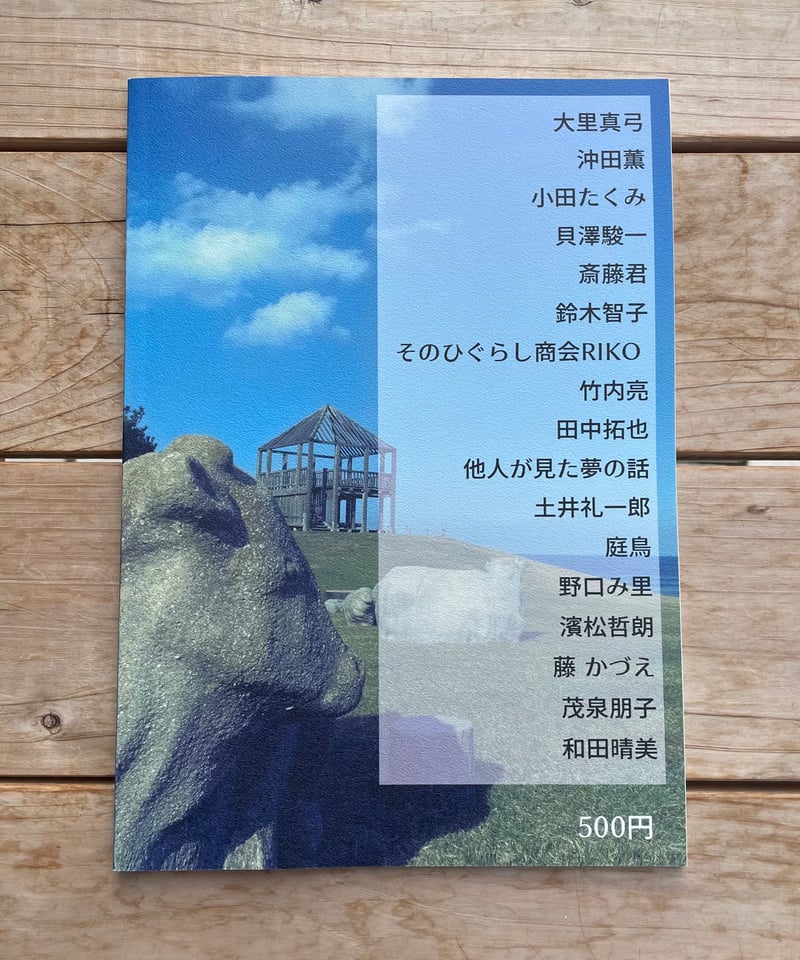 茨城短歌アンソロジー あおなじみ3 | 本屋lighthouse 茨城短歌アンソロジー あおなじみ3 | 本屋lighthouse
