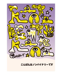 こんばんはノンバイナリーです